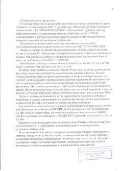 Экспертное заключение СВИЯГА ч.2
