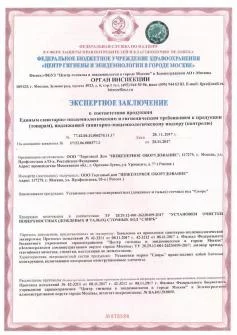 Экспертное Заключение РОСПОТРЕБНАДЗОР - СВИРЬ