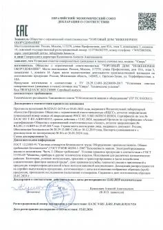 Декларация - СВИРЬ