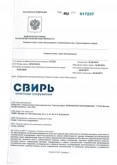 Товарный знак - СВИРЬ ч.2